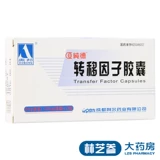2 ящики бесплатной доставки] Капсула переноса погорания 6 мг: 200г*24 капсулы/ящик иммунной функции.