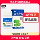 Gake Money Grass Tablets 0,3 г*90*1 бутылка/коробка