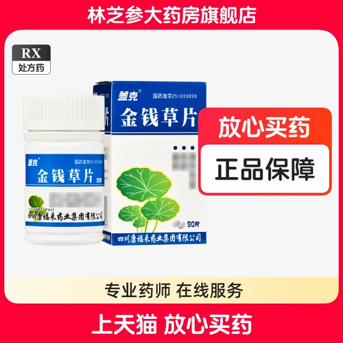 Gake Money Grass Tablets 0,3 г*90*1 бутылка/коробка