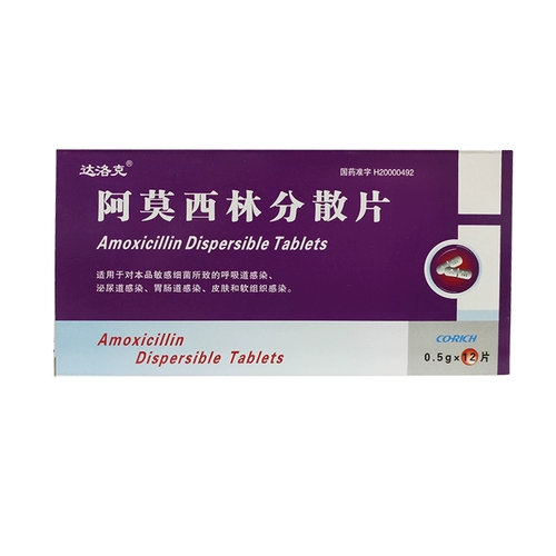 Бесплатная доставка] Dalok Amoxylin Децентрализованные таблетки 0,5 г*12 Таблетки/коробка дыхательных путей инфекция Желудочно -кишечная инфекция инфекция мочевыводящих путей
