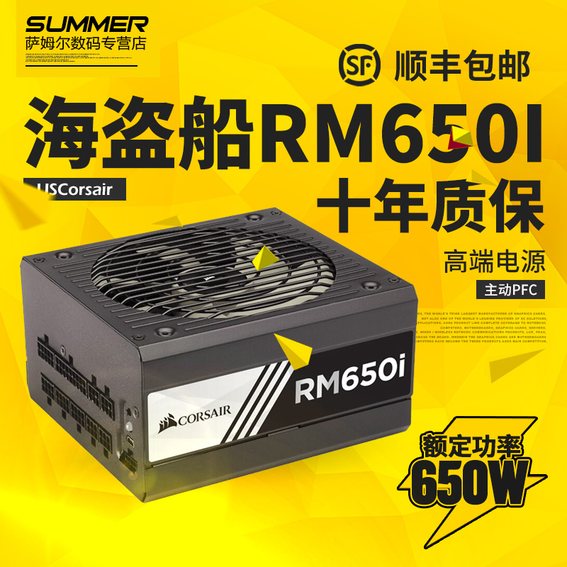 279 73 American Corsair Rm650i Rated 650w Power 80plus Gold Full Module Desktop Power Supply From Best Taobao Agent Taobao International International Ecommerce Newbecca Com 279 73 American Corsair Rm650i Rated 650w Power 80plus Gold Full Module Desktop Power Supply From Best Taobao Agent Taobao International International Ecommerce Newbecca Com