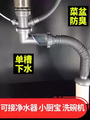 Submarine vegetable wash basin deodorant tube single sink CQS-1