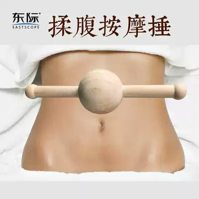 东际实木温暖太极揉腹按摩捶滚腹棒烧麦锤按揉肚子神器疏通经络