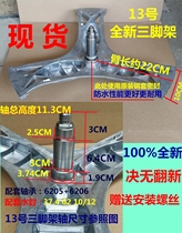 Suitable for Siemens drum washing machine WM10S360TI WM10S368TI Inner barrel bracket Tripod