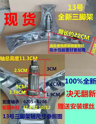 Suitable for Siemens drum washing machine WM10S360TI WM10S368TI inner barrel bracket tripod