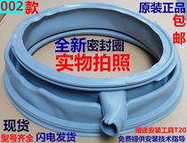 Applicable Bosch drum washing machine WM10P160TI WM10P260TI door sealing ring