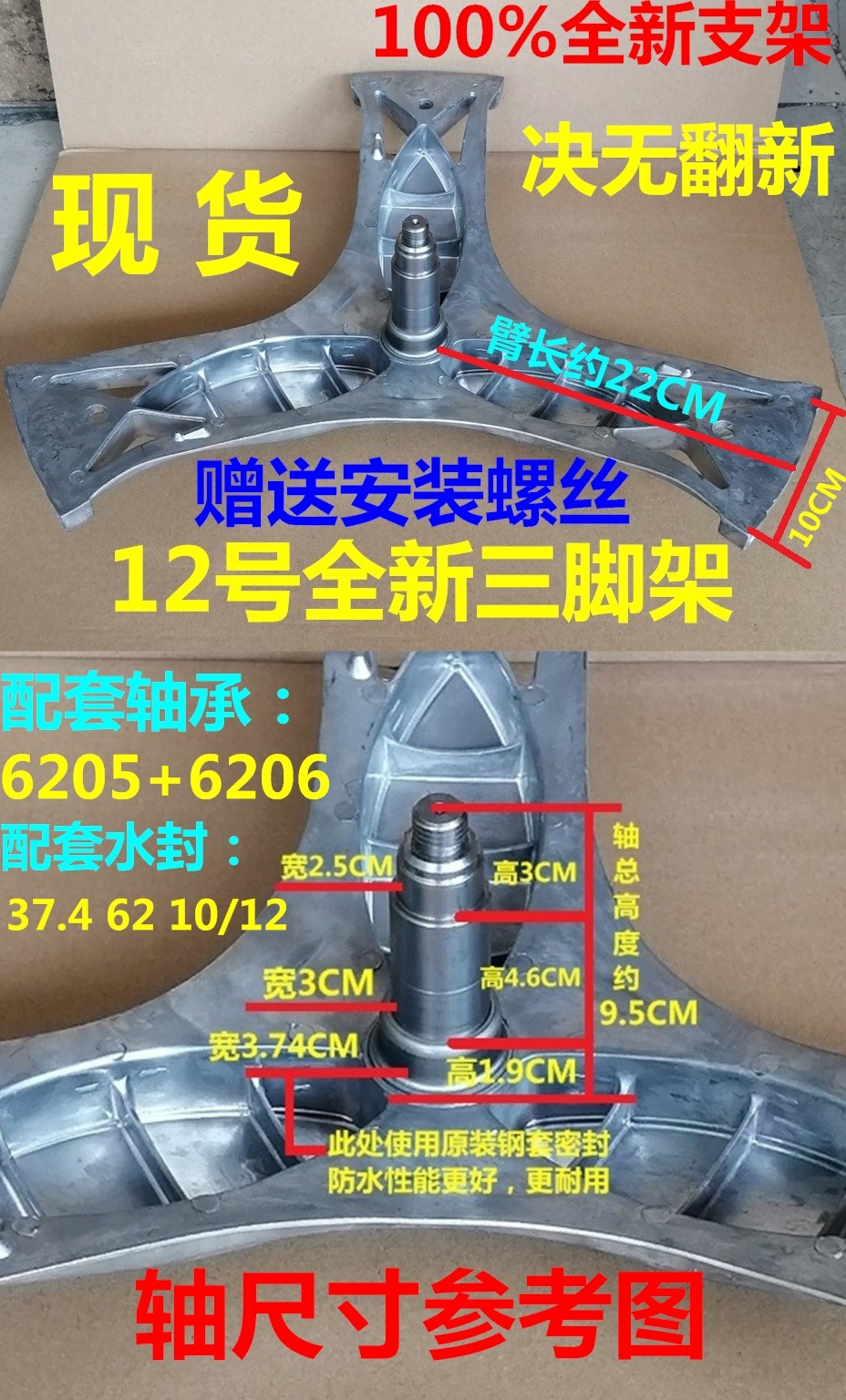 Suitable for Bosch drum washing machine WLM24460TI WLM24461TI inner barrel bracket tripod