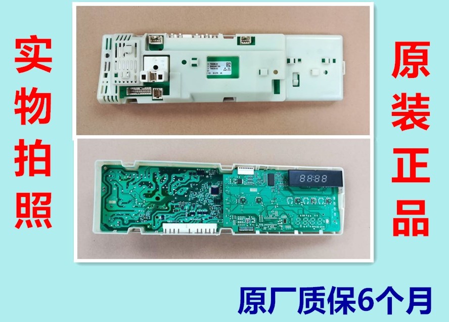 Suitable for Siemens drum washing machine Silver2205 2185 WM288 286 289 motherboard motherboard