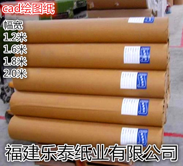 Clothing mark frame photocopying paper cad drawing paper mark paper clothing typesetting paper typesetting plotter paper 45g