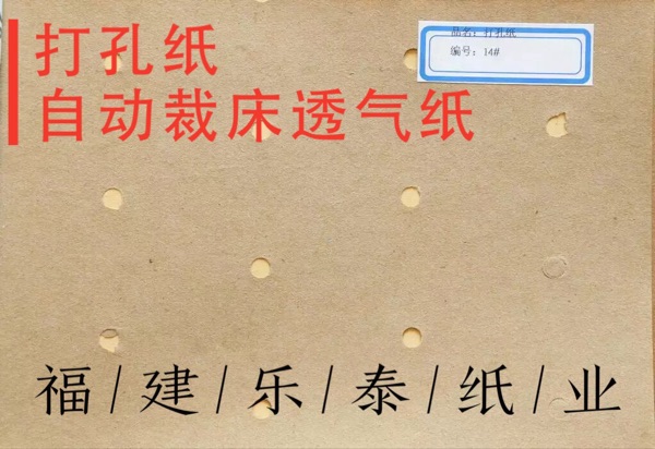 Factory direct sales of punched paper clothing paper cutting pad bottom with punched kraft paper cutting bed suction bottom paper drawing paper