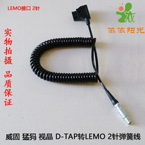 Weigu Mammoth vision crystal teradek wireless image transmission DC D-TAP Ruying S to LEMO 2-pin power cord