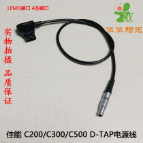 ESXS Canon Canon C100 C200 C300 C500 Power cord power supply D-TAP to 4-core LEMO