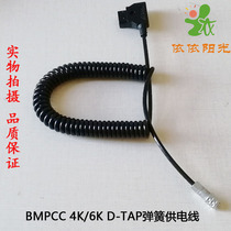 ESXS BMPCC 4K 6K power cord Power supply cable D-TAP B-type port V-type battery power supply 12V