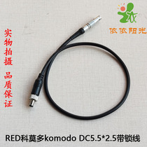 RED komodo komodo with lock DC5 5*2 5 B port D-TAP TYPE-C to LEMO power cord