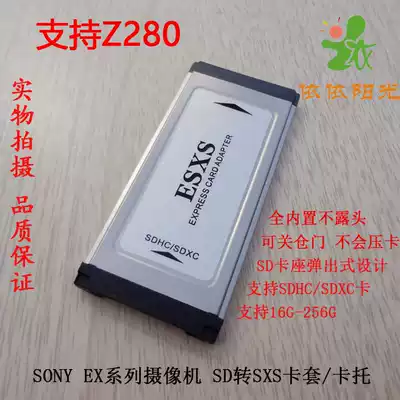 ESXS SXS to SD Card Card Holder SUPPORTS 256G SONY Z280V X280 EX280 camera
