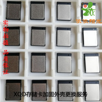 SONY Sony Lexar Nikon XQD card shell replacement Memory card reinforced shell replacement repair service