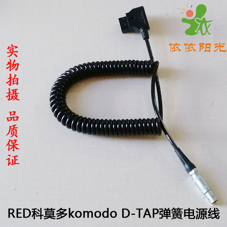 ESXS RED Comodo Komodo Komodo B-mouth D-TAP with lock DC TYPE-C TRANSLEMO POWER CORD