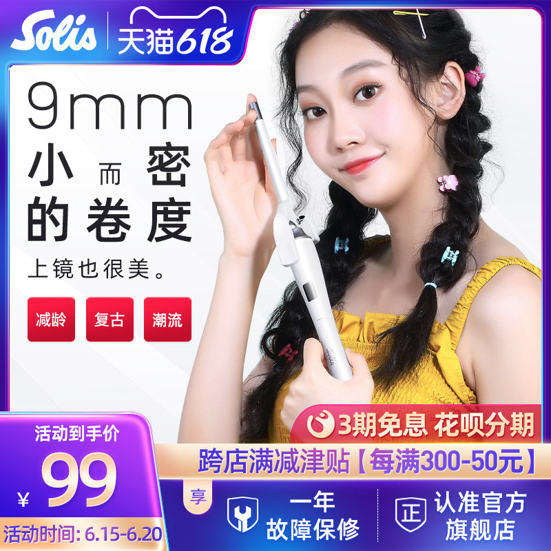 Solis Solis 809 ULTRAFINE WOOL ROLL HAIR ROD TEDDY ROLL SMALL WAVE SEA MINI SMALL MODEL 9mm