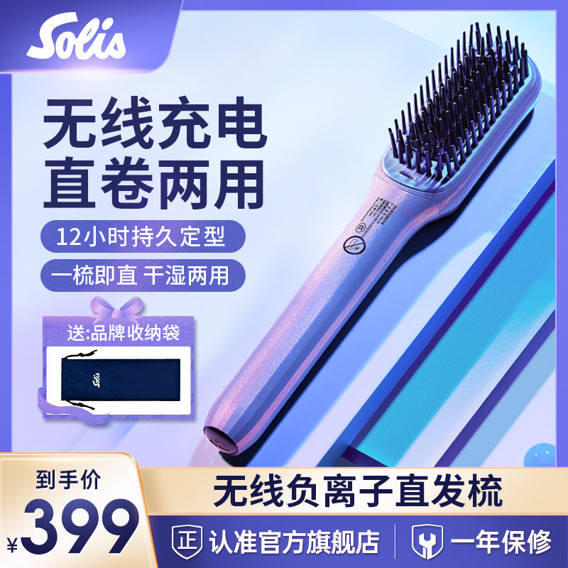 Solis Wireless Straight Torrent Ion in Switzerland without hurting household charging Portable Comb Arche