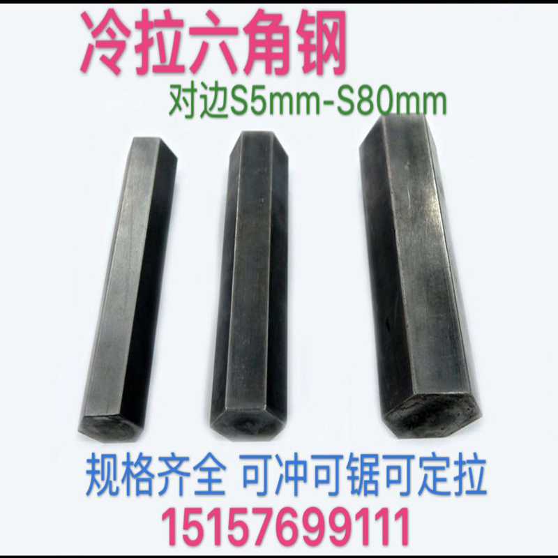 Cold-drawn hexagonal steel solid hexagonal steel rod hexagonal steel A320#35#45#40Cr20Cr hexagonal steel