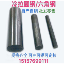 Cold drawn round steel square steel flat steel hexagonal steel A320#45 40Cr20Cr 60Si2Mn GCr15 light round