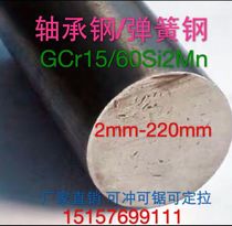 Cold-drawn bearing steel spring steel stainless iron 42 chromium molybdenum GCr1560Si2Mn42CrMo30Cr13