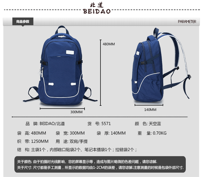 Sac à dos étudiant - Ref 48949 Image 6