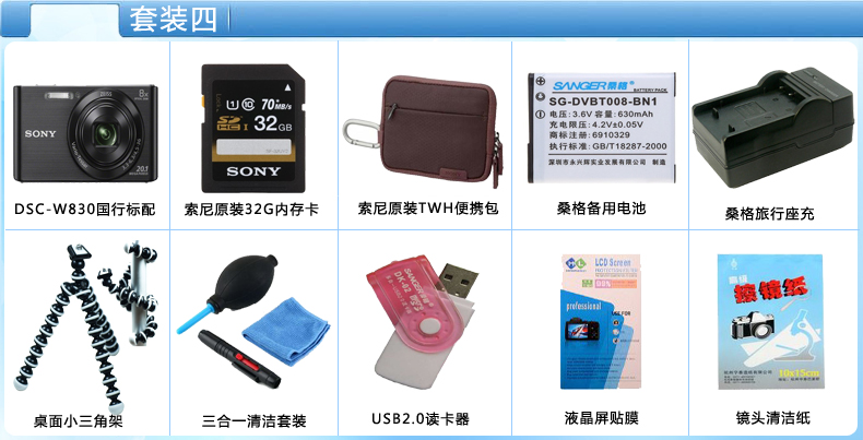 Máy ảnh kỹ thuật số Sony Sony DSC-W830 2010 Universal Phase 8x - Máy ảnh kĩ thuật số máy ảnh du lịch