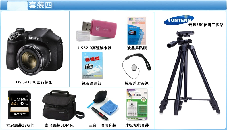 Ngân hàng Quốc gia Sony / Sony DSC-H300 Máy ảnh kỹ thuật số 35x Zoom quang 3.0 inch - Máy ảnh kĩ thuật số