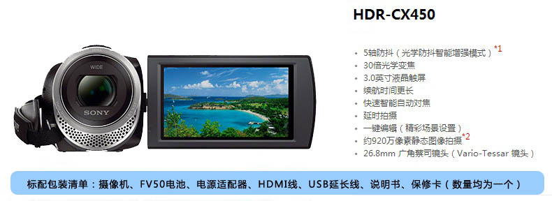 Máy quay phim kỹ thuật số Sony / Sony HDR-CX450 HD Màn hình cảm ứng 30x Zoom 3.0