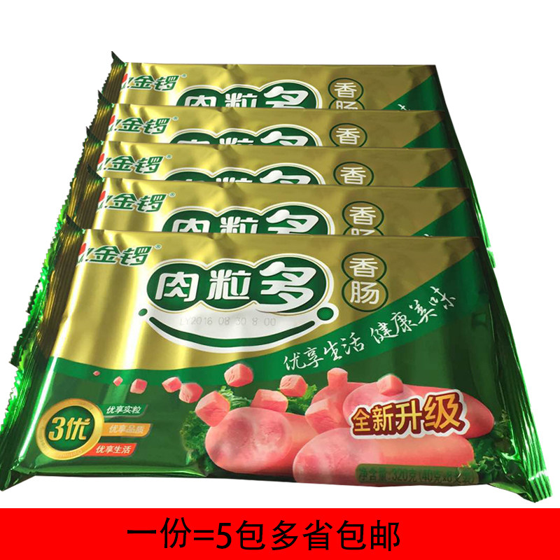 In 2021, the production of golden gong meat multi-pork flavor sausage 40g*8 * 5 bags of Golden gong ham 40
