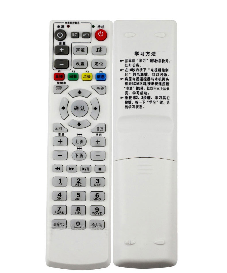 Bảng điều khiển từ xa FiberHome bonfire HG600 HG650 China Telecom Unicom mạng set-top TV - TV tivi màn hình cong