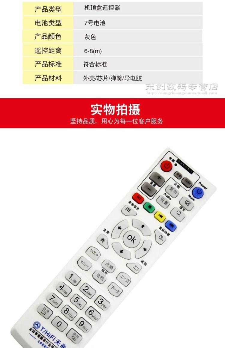 T / HiFi ngày / ngày phát sóng Mạng thông minh TV set-top box người chơi học loại bảng điều khiển từ xa RC03 - Trình phát TV thông minh bộ phát wifi di động