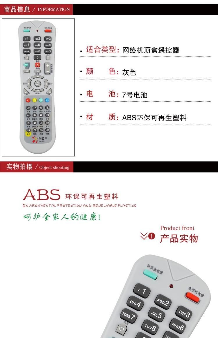 tivi gia re Truyền hình cáp Cam Túc set-top box bảng điều khiển từ xa Baiyin Jiuquan Tứ Xuyên Kyushu DVC-7078 RMC-C245 - TV tivi casper 32 inch