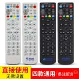 China Telecom Unicom Mobile IPTV Universal Set -Top Box ZTE Дистанционное управление 4K HD ZXV10 B600B700