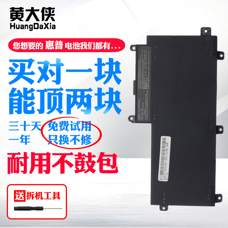 HP HP ProBook 640645650655 G2 G2 G3 HSTNN-PB6K HSTNN-PB6K battery