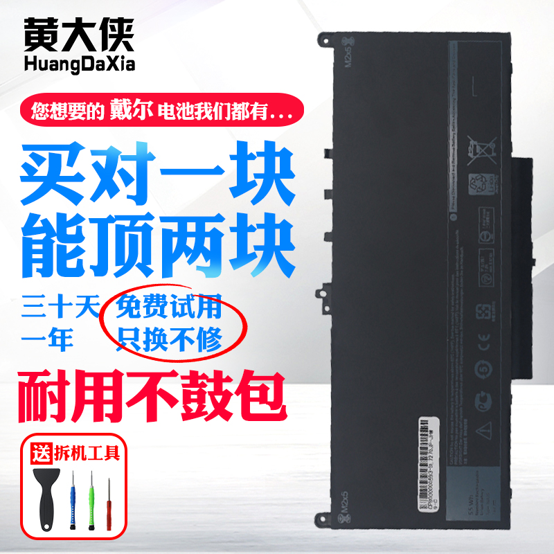 dell Dell Latitude E7270 E7470 Battery J60J5 MC34Y Laptop battery