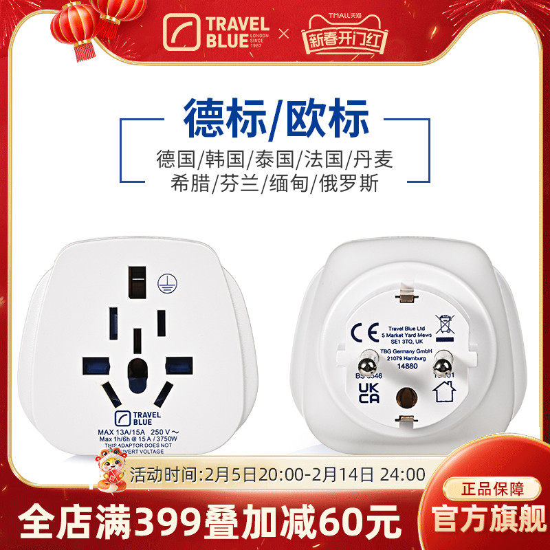 Travelblue/blue travel abroad adapter: your essential travel companion ...