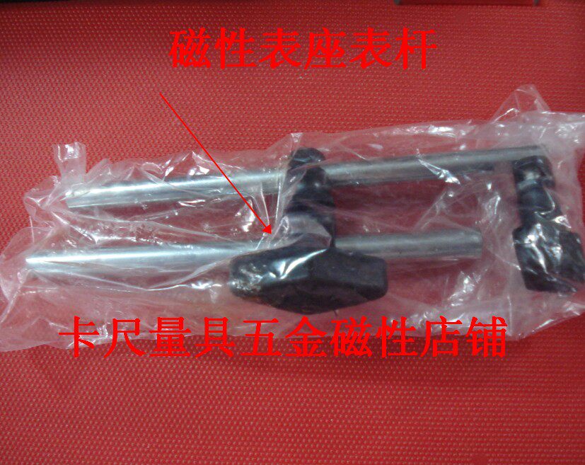 Magnetic table seat rod universal rod universal rod universal rod universal rod universal adjustment rod (bracket) complete specifications