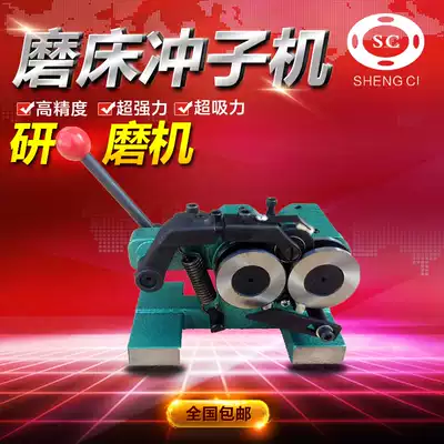 PGA Taiwan punch grinder boutique needle grinder grinder punch machine shaper