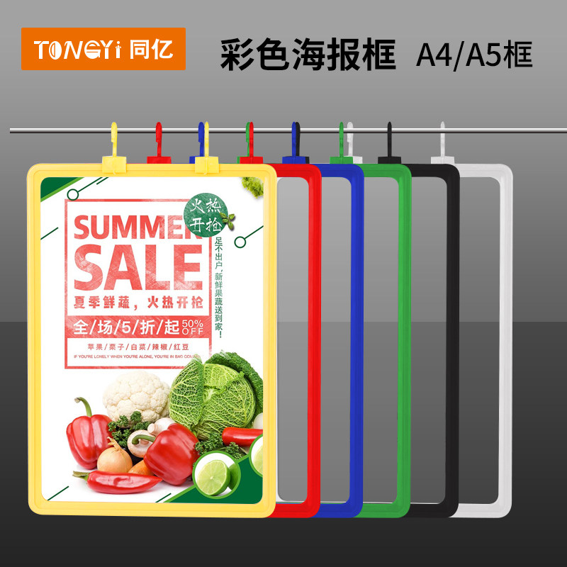 POP price tag price tag Poster paper hanging fresh price tag Fruit and vegetable price tag Supermarket commodity billboard