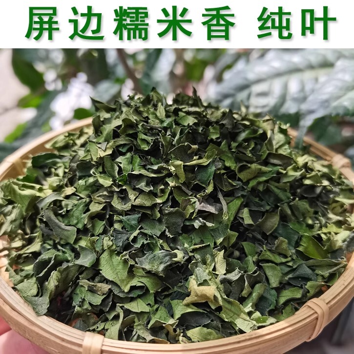 Pingbian Nuomi Xiangye Premium Pure Leaves Loose Pack 250g Nuomi Xiangye Leaves Yunwei Ancient Tea Industry