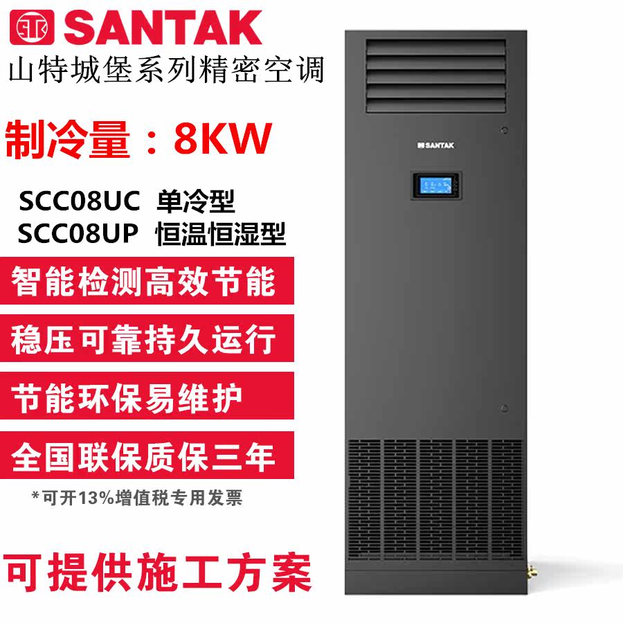 Hill special air conditioning 8KW single cold thermostatic constant humidity upper front delivery ventilation room special with outdoor machine brand new