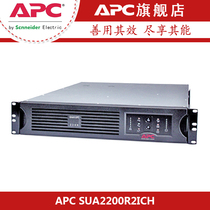 APC Schneider UPS uninterruptible power supply SUA2200R2ICH built-in battery 2 2KW online rack