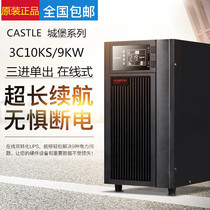 Shenzhen Shante 3C10KS online UPS uninterruptible power supply 10KVA three-in single-output high-frequency machine external battery