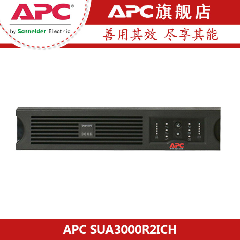APC Schneider UPS uninterrupted power supply SUA3000R2ICH rack 3KVA online interactive labeller