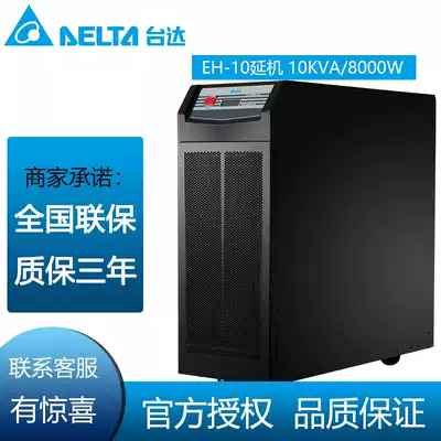 Delta GES-EH10K three-in single-out UPS uninterruptible power supply 10KVA online high frequency machine external battery