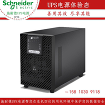 APC Schneider UPS uninterruptible power supply SPM2KL long-term machine 2KVA online high frequency machine voltage regulator long delay