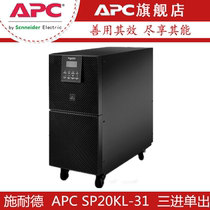 APC Schneider UPS uninterruptible power supply SP20KL-31 three-in single-out 20KVA online high frequency long delay