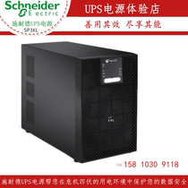 APC Schneider UPS uninterruptible power supply SPM3KL long-term machine 3KVA online high frequency machine voltage regulator long delay